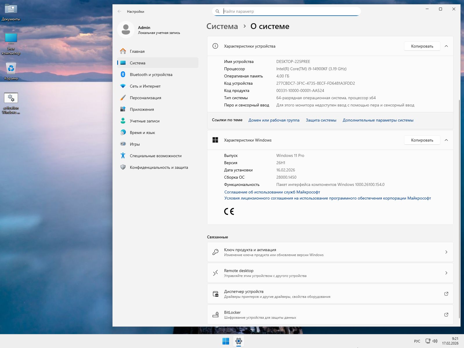 Windows 11 LiteOS скриншот 1
