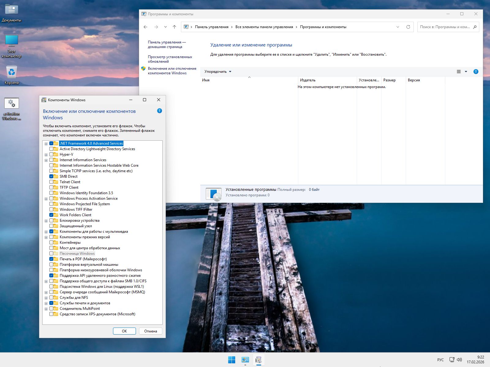 Windows 11 LiteOS скриншот 4