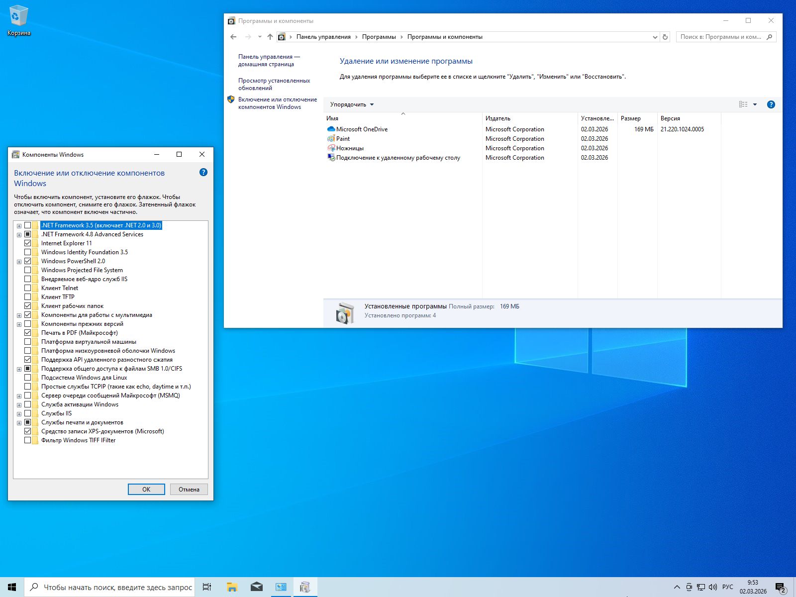 Windows 10 Home скриншот 3