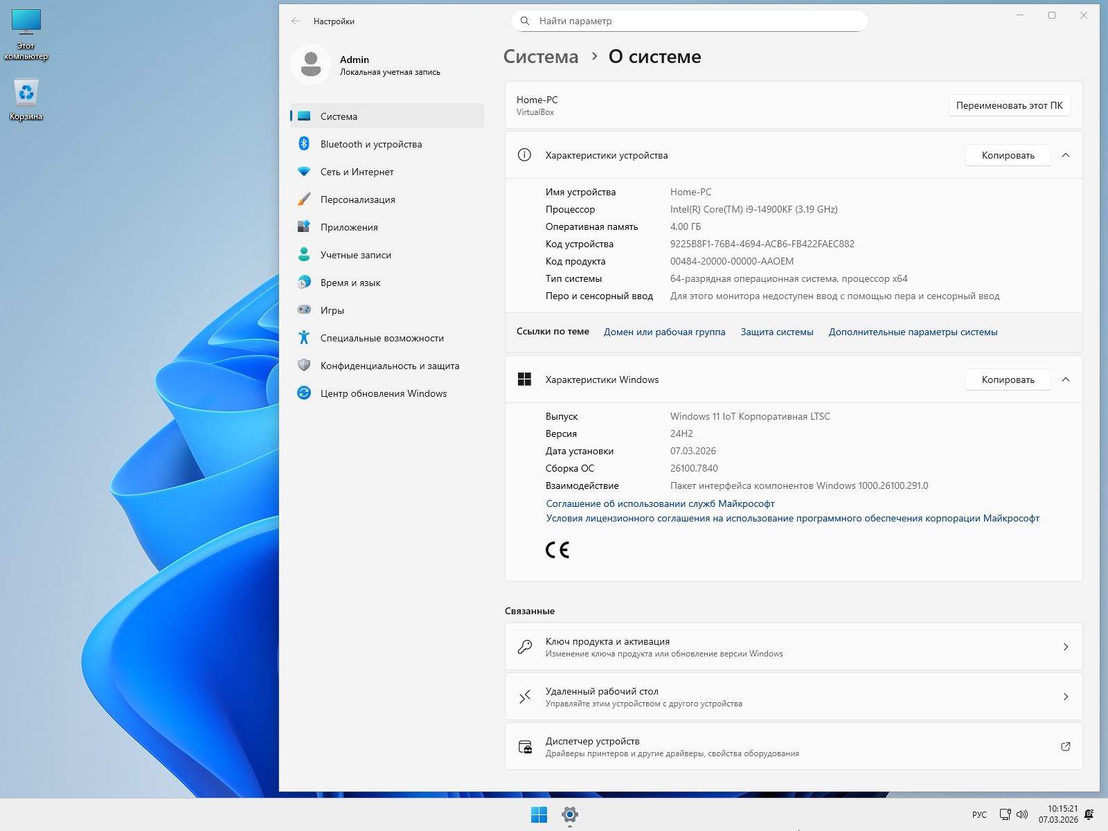 Windows 10 Enterprise скриншот 1