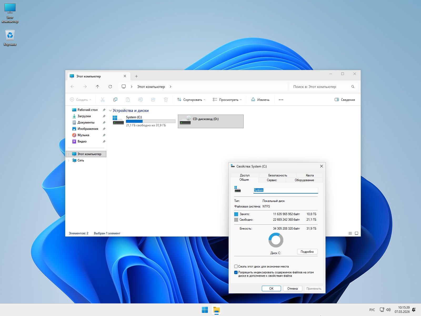 Windows 10 Enterprise скриншот 2