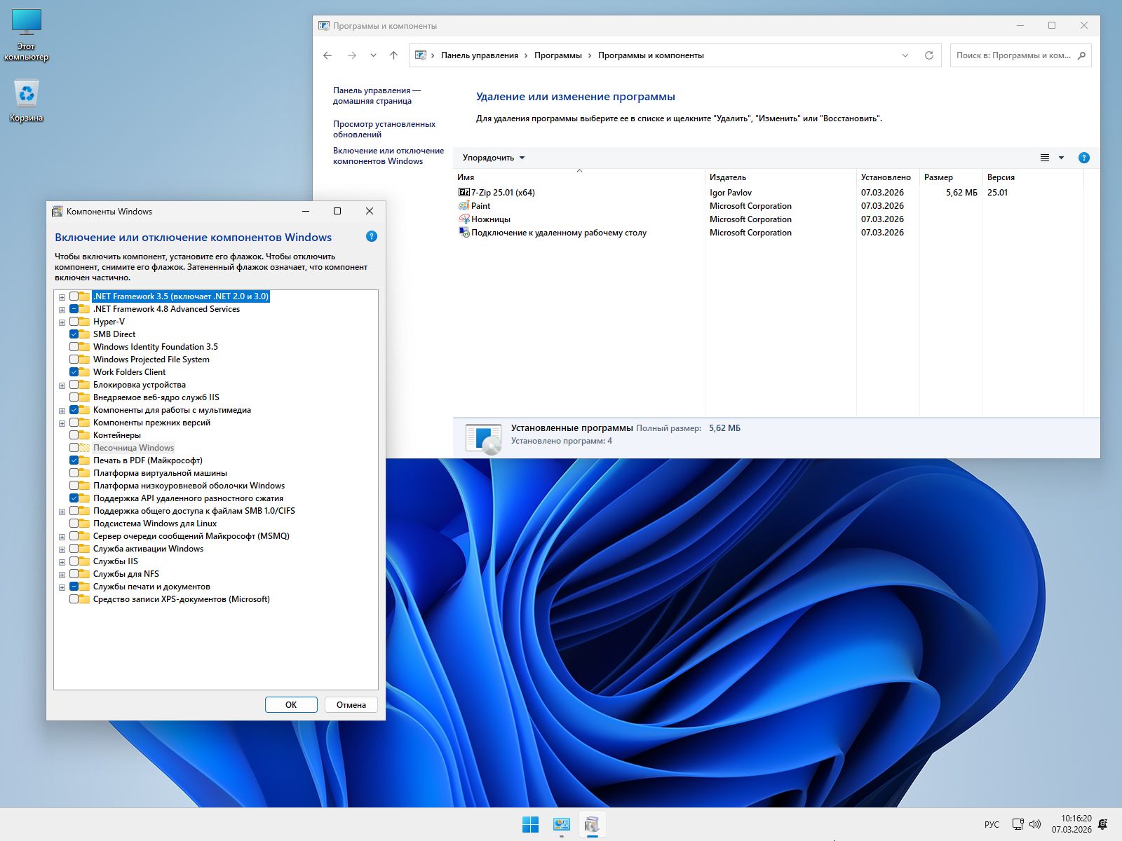 Windows 10 Enterprise скриншот 4