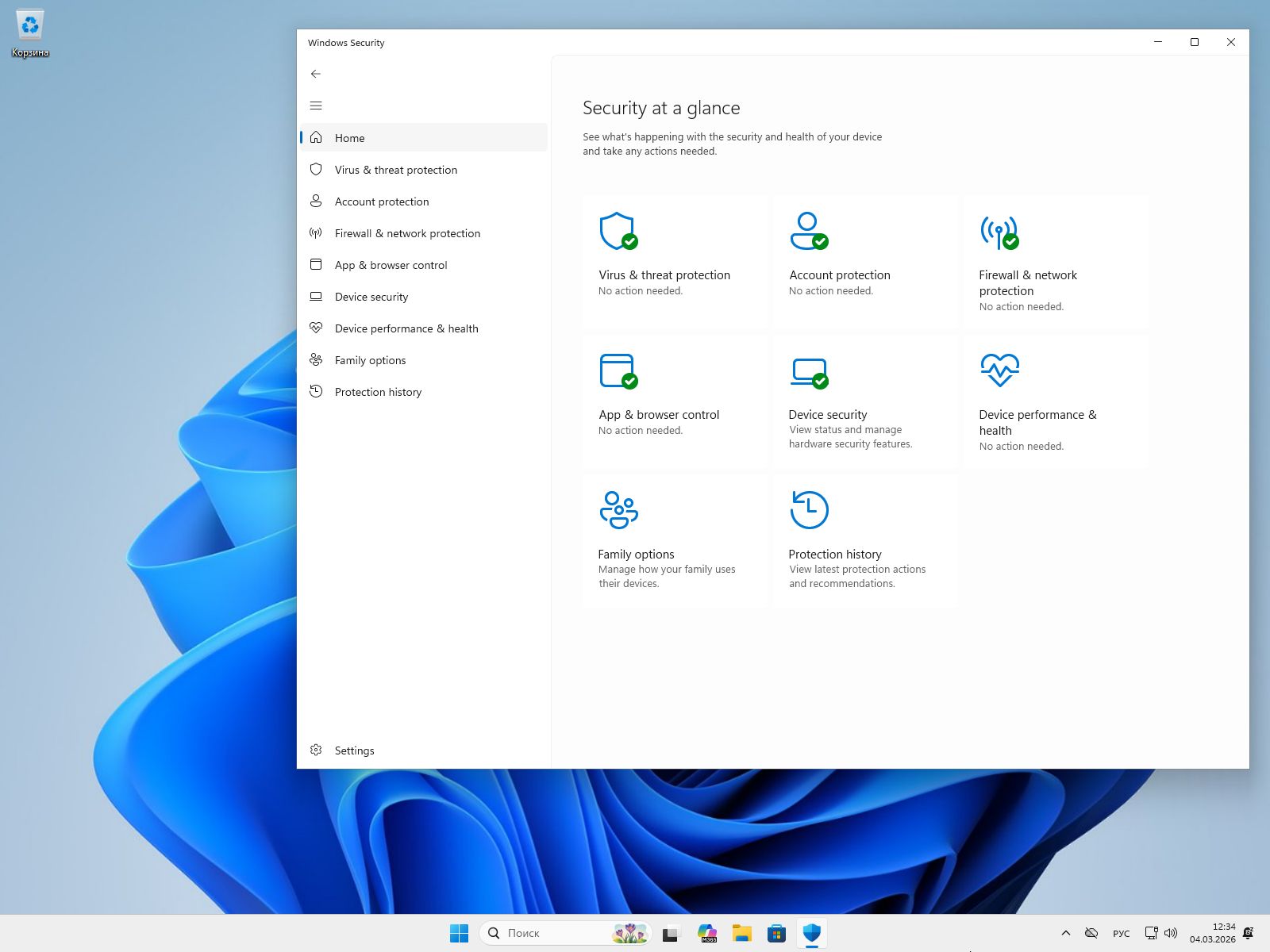 Параметры Windows 11 Pro