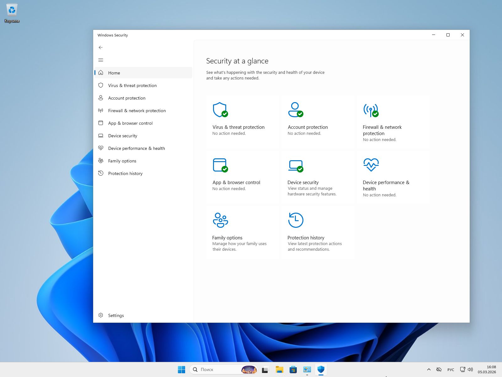 Windows 11 Home 26H1 скриншот 2
