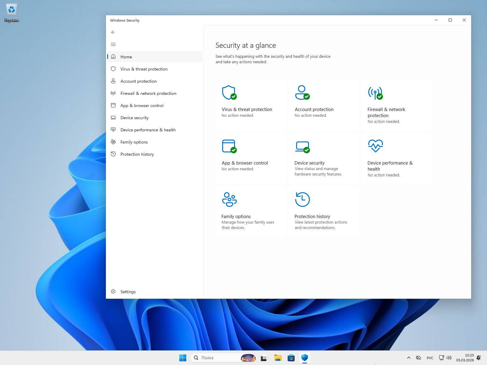 Windows 11 Pro 26H1 скриншот 2